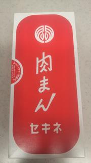 セキネの肉まん