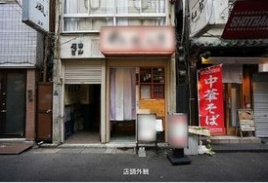 磯田ビル　1F